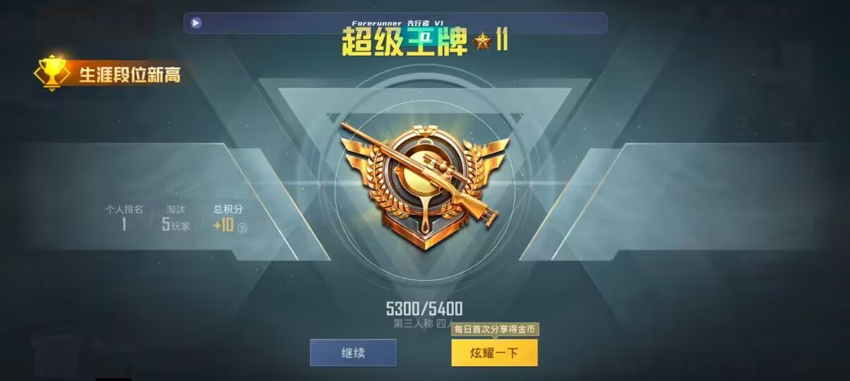 和平精英先行者透视直装 - 发卡网平台是什么东西辅助预览图